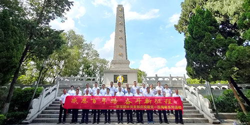 感恩百年路 斗争新征程|和记娱乐园林党支部开展“重温百年路”运动