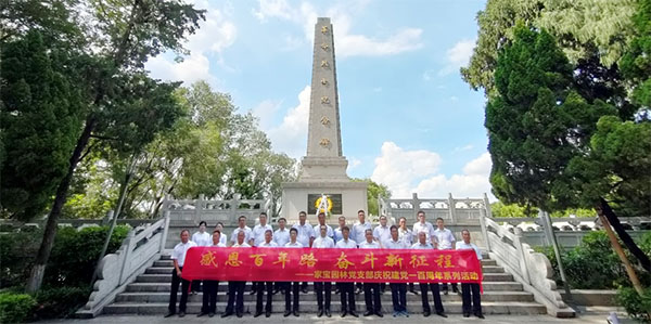 感恩百年路 斗争新征程|和记娱乐园林党支部开展“重温百年路”运动