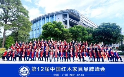 ag真人官方网红木再度荣获“2021红木家具十大受接待品牌”