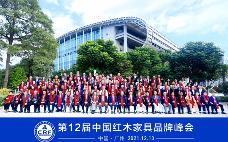ag真人官方网红木再度荣获“2021红木家具十大受接待品牌”